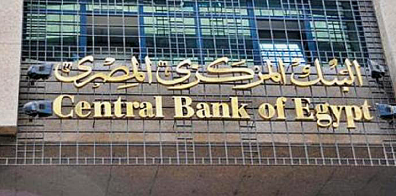 Egypt’s Central Bank Announces an EGP 1 Bil Fintech Fund and Regulatory Sandbox