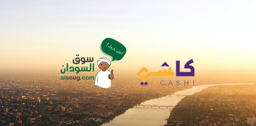 Sudan’s alsoug Raises US$5m for National Payments Network